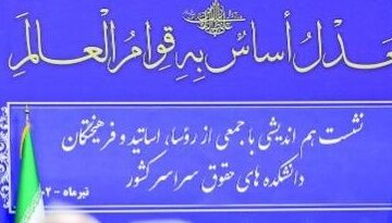 عدالت در هزارتوی قوه قضاییه