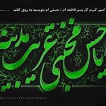 امام حسن(ع)