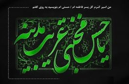 شهادت امام حسن(ع)؛ ۲۸ یا ۷ صفر؟