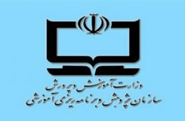 اعضای شورای سازمان پژوهشی و برنامه ریزی آموزشی معرفی شدند/ یک سمت جدید برای حدادعادل!