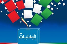 جدول زمان‌بندی انتخابات ریاست جمهوری اعلام شد/ آغاز رقابت کاندیداها از ۷ خردادماه