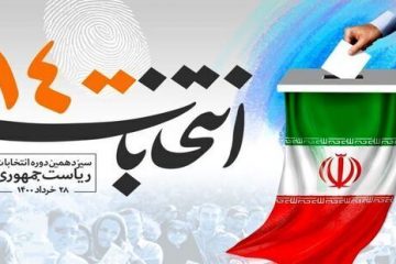 صلاحیت لاریجانی، احمدی‌نژاد، جهانگیری و پزشکیان احراز نشد