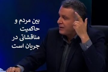 مردم بر سر ناکارآمدی و فساد در نظام مطالبه گرند