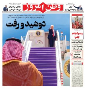 ترامپ خاورمیانه