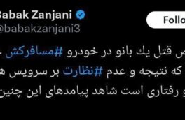 بابک زنجانی از همه چیز برای نیاتش استفاده می‌کند