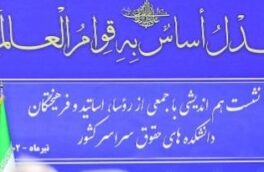 عدالت در هزارتوی قوه قضاییه