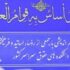 قوه قضاییه عدالت