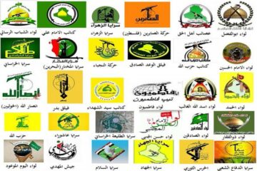 گروه‌های مسح عراق پس از 30 سپتامبر تروریست خواهند بود