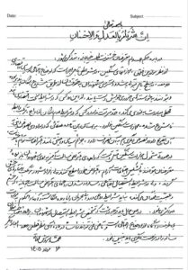 آیت الله محمد سروش محلاتی
