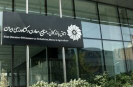 اتاق بازرگانی: شتاب در تخلیه انبارهای مواد اولیه حوزه صنعت