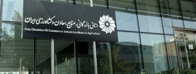 اتاق بازرگانی: شتاب در تخلیه انبارهای مواد اولیه حوزه صنعت